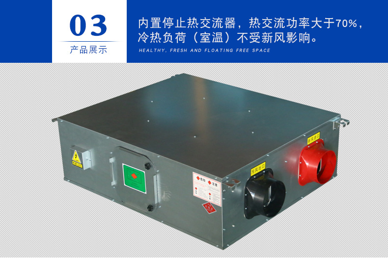 如何選擇合適的新風(fēng)換氣機(jī)？