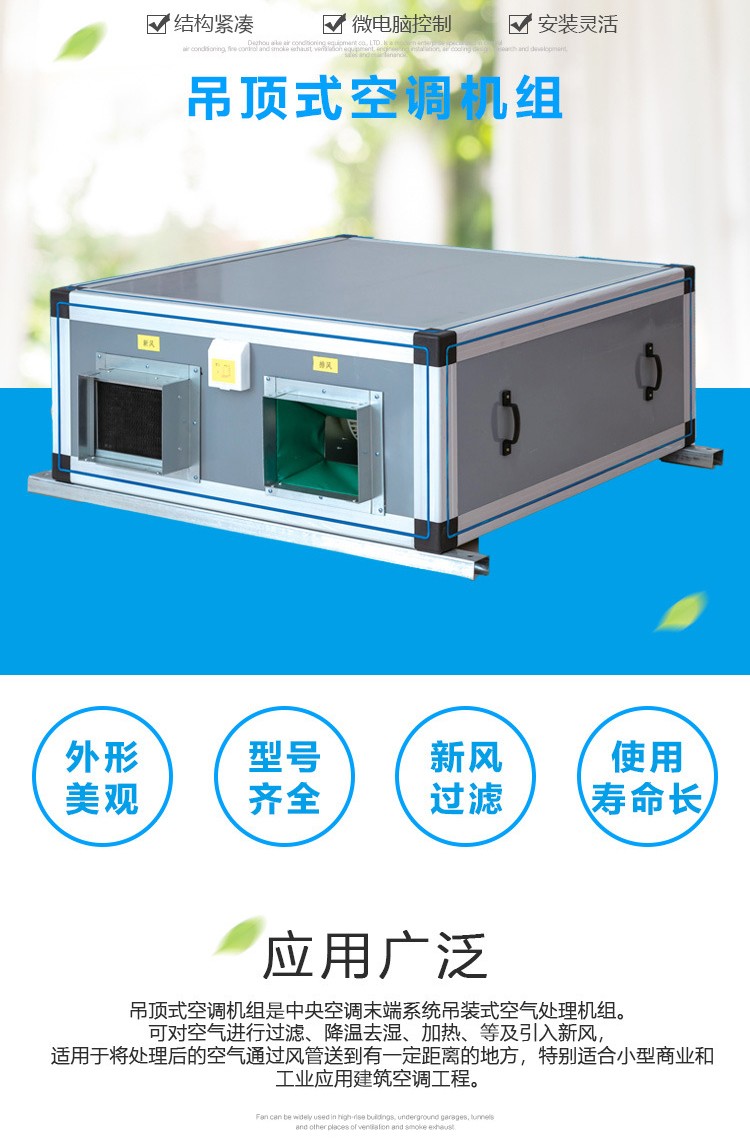 新風機組室內(nèi)溫度控制