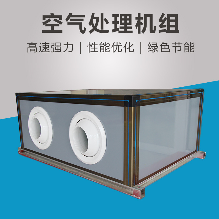 新風(fēng)機組和空調(diào)機組的區(qū)別？？