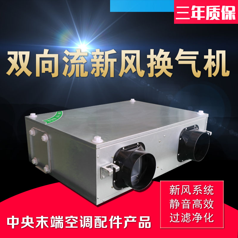 產(chǎn)地貨源供應(yīng) 新風(fēng)換氣機