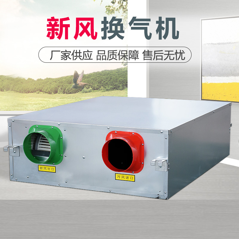 新風(fēng)換氣機(jī)的優(yōu)點(diǎn)有哪些呢？