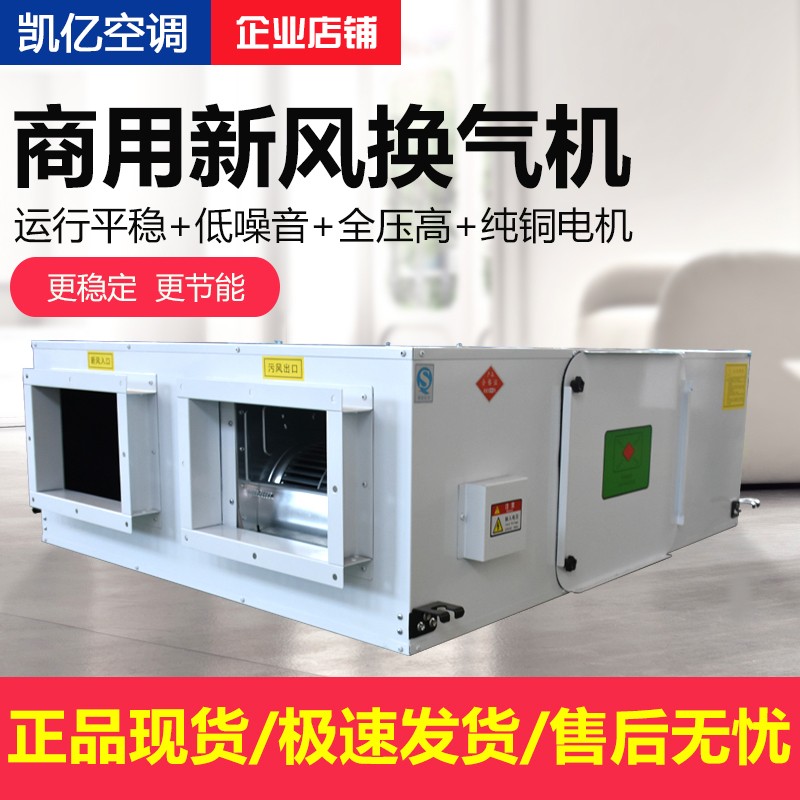 你知道新風(fēng)換氣機(jī)的優(yōu)勢(shì)嗎