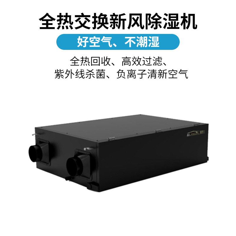 新風(fēng)換氣機關(guān)鍵性能參數(shù)