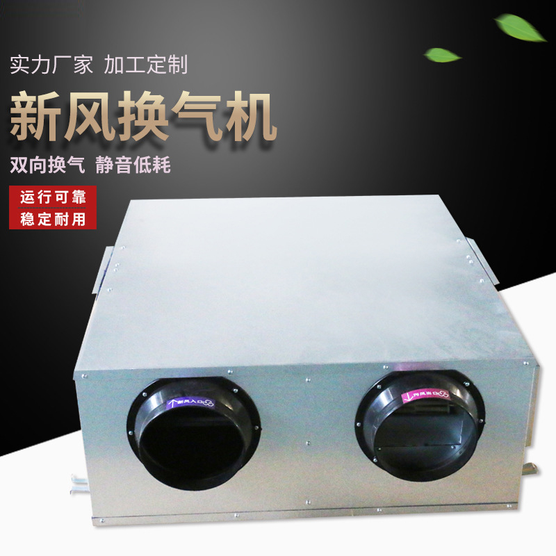 新風換氣機很好的處理了關于空氣方面的污染問題