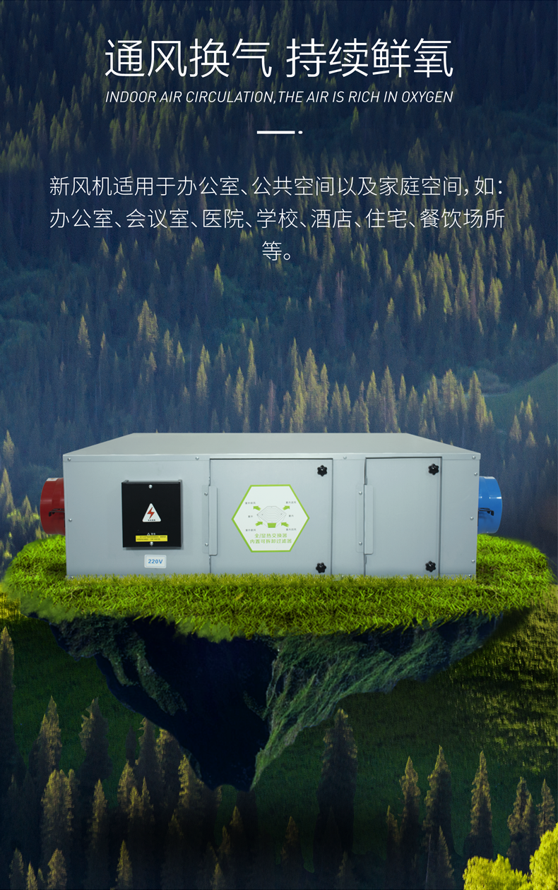怎樣給新風(fēng)換氣機(jī)除垢？