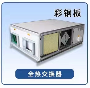 教您正確選用新風(fēng)系統(tǒng)！