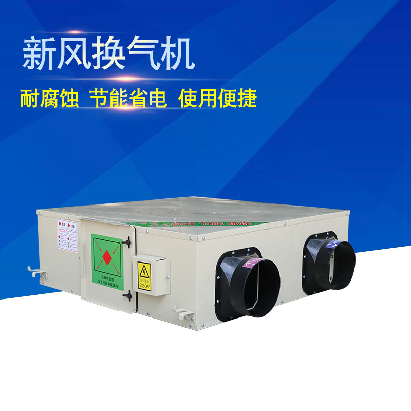 無(wú)管道新風(fēng)換氣機(jī)的優(yōu)勢(shì)有哪些呢？